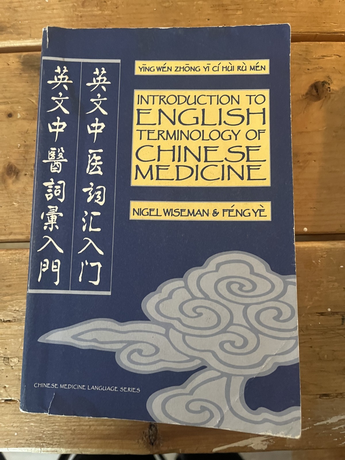 INTRODUCTION TO ENGLISH TERMINOLOGY OF CHINESE MEDICINE By Nigel Wiseman *Mint*
