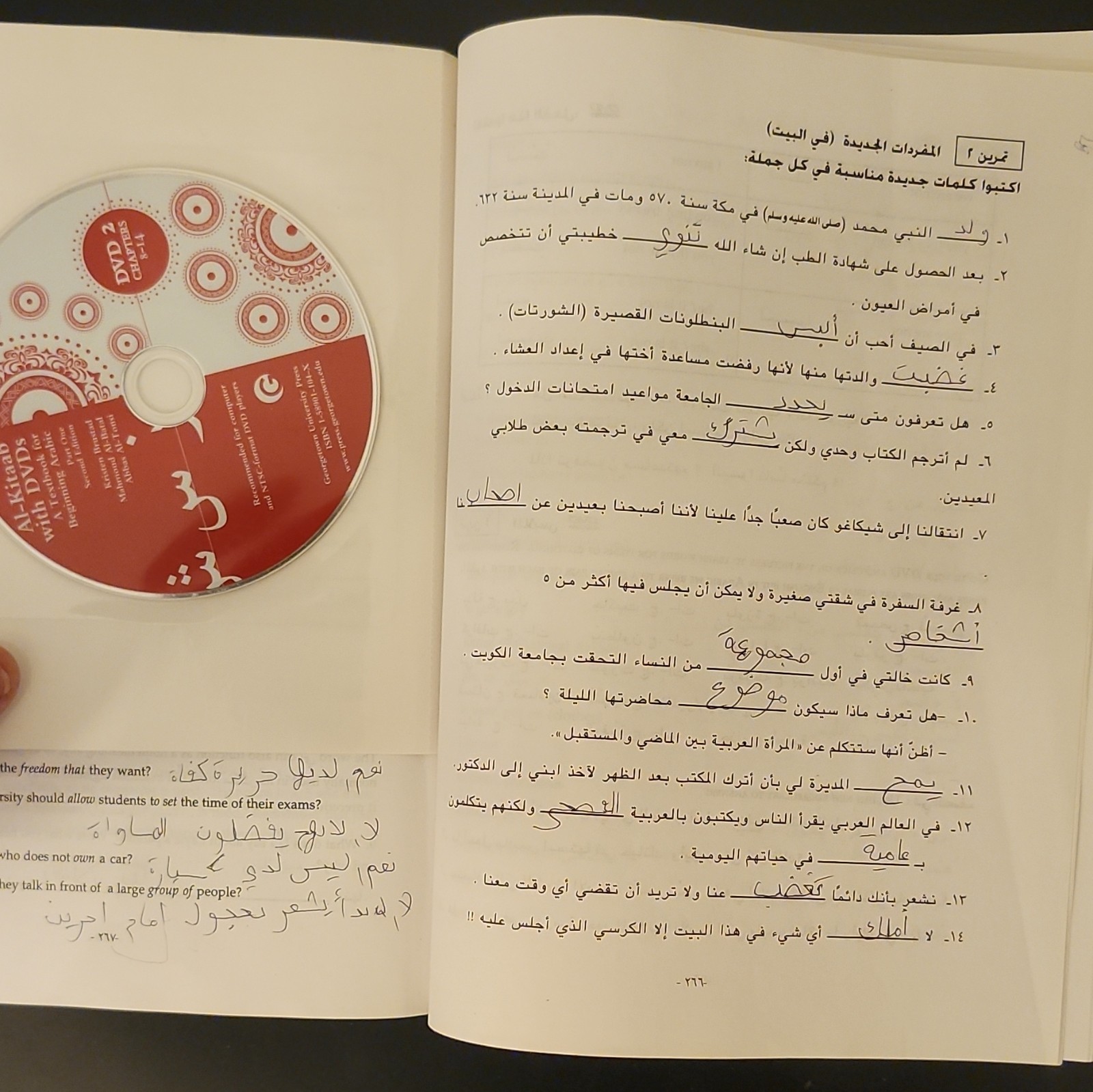 Al-Kitaab fii Ta’allum al-‘Arabiyya Second Edition Part One with DVDs by Brustad