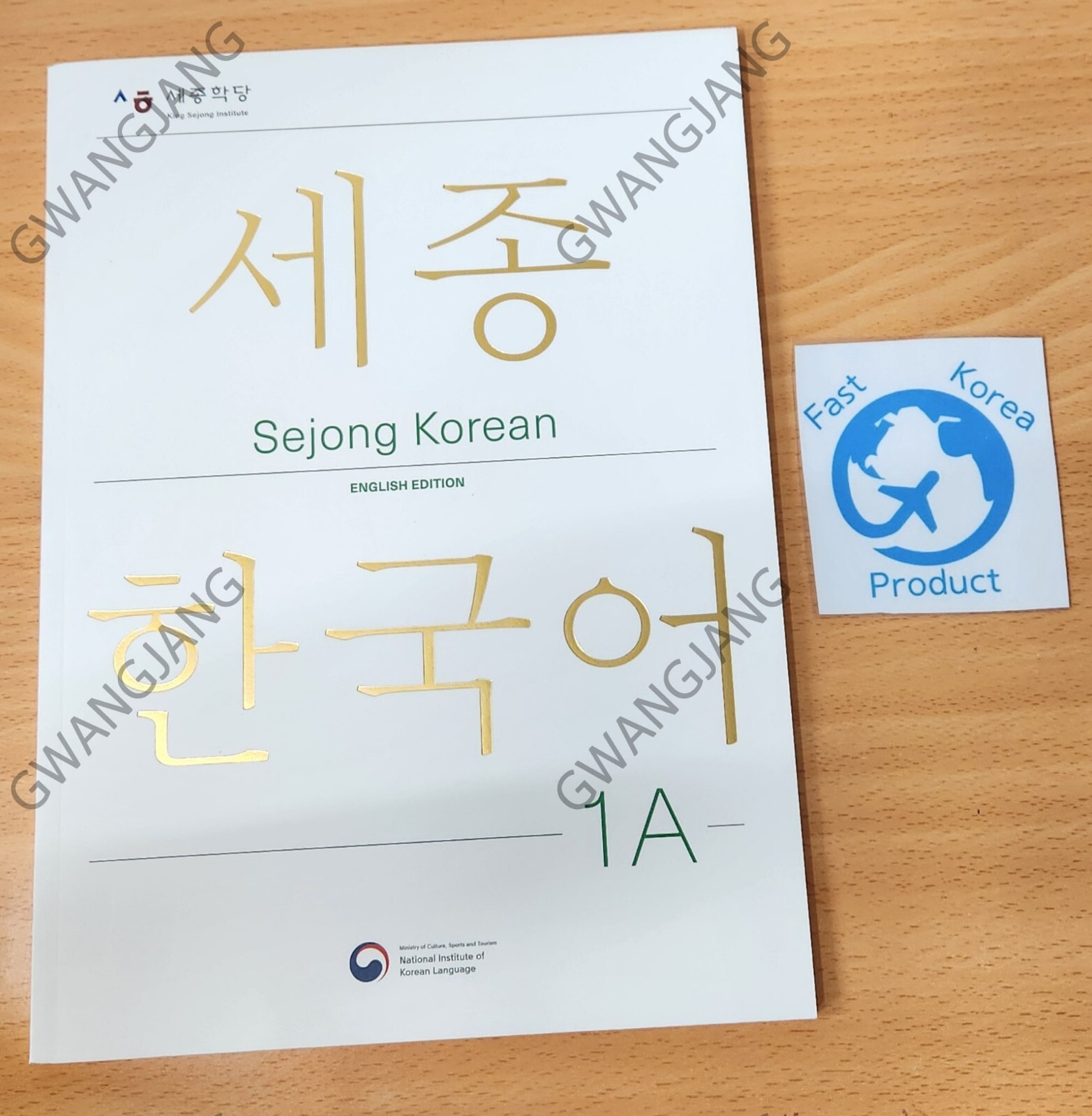 Sejong Korean Student’s Book 1A English Edition Revised 세종한국어 1A 영어판 EN Fun